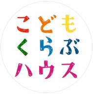 こども倶楽部ハウスInstagram